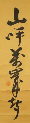 Japanisches Rollbild Kalligraphie Gemälde Malerei Kakemono Japan Kunst Art 4816