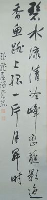 Japanisches Rollbild Kalligrafie Calligraphy Tuschmalerei Kakemono Japan 4488