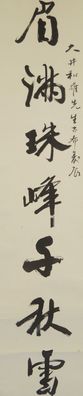 Japanisches Rollbild Kalligrafie Calligraphy Tuschmalerei Kakemono Japan 4518