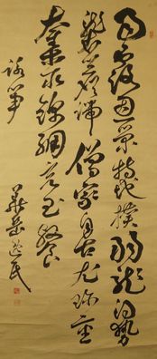 Kalligrafie Japanisches Rollbild Malerei Kakemono Kunst Art Japan Kakejiku 4806