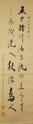 Japanisches Rollbild Kalligraphie Gemälde Malerei Kakemono Japan Kunst Art 4802