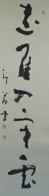 Antikes Japanisches Rollbild Kalligrafie Kalligraphie Kakejiku Kakemono 4479