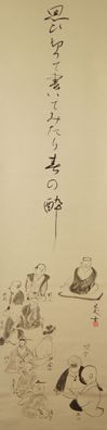 Japanisches Rollbild Kalligraphie Gemälde Malerei Kakemono Japan Kunst Art 4790