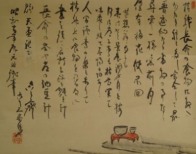 Antikes Japanisches Rollbild Kalligrafie Kalligraphie Kakejiku Kakemono 4460