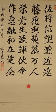 Kalligrafie Japanisches Rollbild Kunst Kakemono Gemälde Kalligraphie 5175