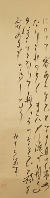 Kalligrafie Japanisches Rollbild Kunst Kakemono Gemälde Kalligraphie 5149