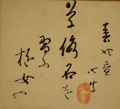 Kalligrafie Japanisches Rollbild Kunst Kakemono Gemälde Kalligraphie 5134