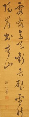 Kalligrafie Japanisches Rollbild Kunst Kakemono Gemälde Kalligraphie 5135