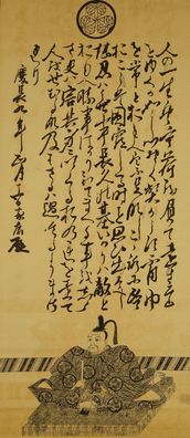 Imperator Japanisches Rollbild Bildrolle Kunst Art Kakemono Gemälde DRUCK 5103