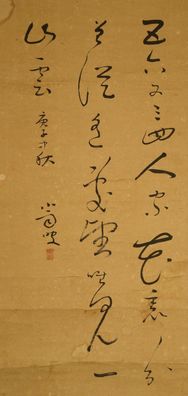 Kalligraphie Japanisches Rollbild Bildrolle Kunst Kakemono Gemälde Malerei 5291