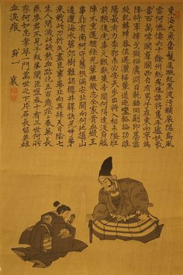 Imperator Japanisches Rollbild Bildrolle Kunst Art Kakemono Gemälde DRUCK 5199
