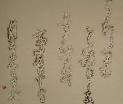 Kalligrafie Japanisches Rollbild Bildrolle Kunst Kakemono Gemälde DRUCK 5050