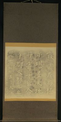 Kalligrafie Japanisches Rollbild DRUCK PRINT Kakemono hanging scroll 5771