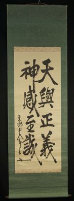 Kalligrafie Japanisches Rollbild DRUCK PRINT Kakemono hanging scroll 5776