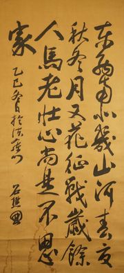 Kalligrafie Japanisches Rollbild Bildrolle Kunst Kakemono Gemälde DRUCK 5043