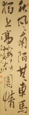 Kalligraphie Japanisches Rollbild Bildrolle Kunst Kakemono Gemälde Malerei 5187