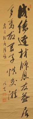 Kalligraphie Japanisches Rollbild Bildrolle Kunst Kakemono Gemälde Malerei 5294
