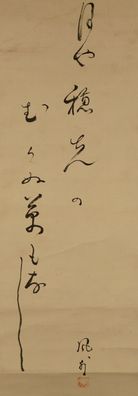Kalligrafie Japanisches Rollbild Kunst Kakemono Gemälde Kalligraphie 5113