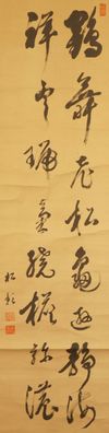 Kalligraphie Japanisches Rollbild Bildrolle Kunst Kakemono Gemälde Malerei 5301