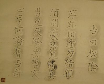 Kalligrafie Japanisches Rollbild Bildrolle Kunst Kakemono Gemälde DRUCK 5076