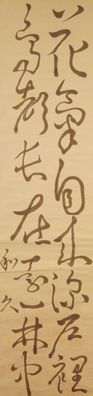 Kalligrafie Japanisches Rollbild Kunst Kakemono Gemälde Handmalerei Japan 5209