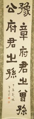 Kalligrafie Japanische Malerei Kakemono hanging scroll painting calligraphy 5564