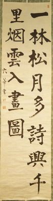 Kalligrafie Japanische Malerei Kakemono hanging scroll painting calligraphy 5581