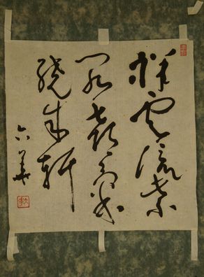 Japanische Kalligraphie Malerei Kunst Art Kakemono calligraphy painting 5449