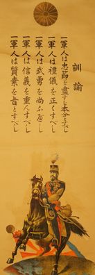 Imperator Japanisches Rollbild Bildrolle Kunst Art Kakemono Gemälde DRUCK 5207
