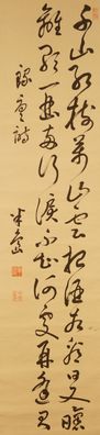 Kalligrafie Japanisches Rollbild Kunst Kakemono Gemälde Handmalerei Japan 5217