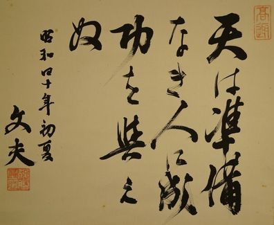 Kalligrafie Japanisches Rollbild Kunst Kakemono Gemälde Kalligraphie 5038