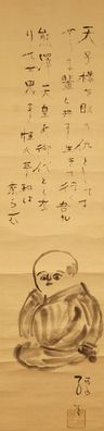 Kind Japanisches Rollbild Bildrolle Kunst Kakemono Gemälde Malerei 5215