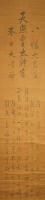 Kalligraphie Japanisches Rollbild Bildrolle Kunst Kakemono Gemälde Malerei 5282