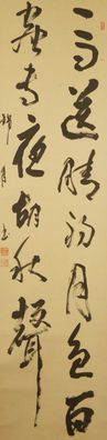 Kalligrafie Japanisches Rollbild Kunst Kakemono Gemälde Kalligraphie 5012