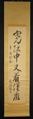 Kalligrafie Japanisches Rollbild Malerei Kakemono hanging scroll painting 5781