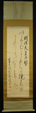 Kalligrafie Japanisches Rollbild Malerei Kakemono hanging scroll painting 5774