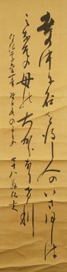 Kalligrafie Japanisches Rollbild Kunst Kakemono Gemälde Kalligraphie 5027