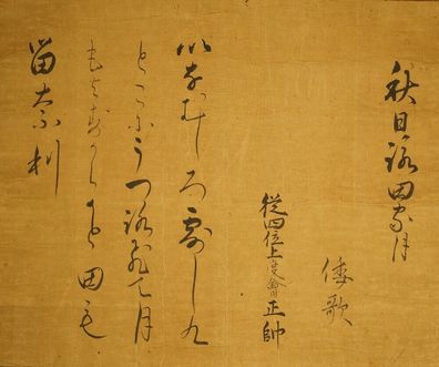 Kalligrafie Japanisches Rollbild Kunst Kakemono Gemälde Kalligraphie 5051