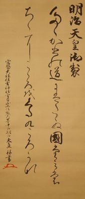 Kalligrafie Japanisches Rollbild Kunst Kakemono Gemälde Kalligraphie Japan 5389