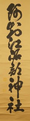 Kannon Bodhisattva Japanisches Rollbild Bildrolle Kakemono Gemälde Malerei 5011