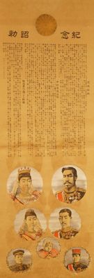 Imperator Japanisches Rollbild Bildrolle Kunst Art Kakemono Gemälde DRUCK 5222