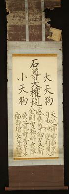Japanisches Rollbild Kalligraphie Malerei Kunst Art Kakemono hanging scroll 5674