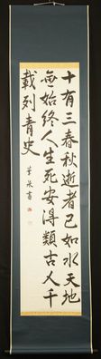 Japanisches Rollbild Kalligraphie Malerei Kunst Art Kakemono hanging scroll 5541