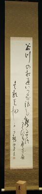 Kalligrafie Japanisches Rollbild Malerei Kakemono hanging scroll painting 5769