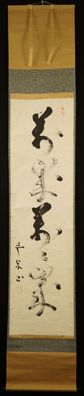 Japanisches Rollbild Kalligraphie Malerei Kunst Art Kakemono hanging scroll 5452