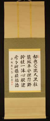 Japanisches Rollbild Kalligraphie Malerei Kunst Art Kakemono hanging scroll 5561