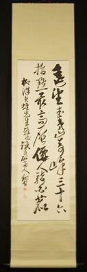 Japanisches Rollbild Kalligraphie Malerei Kunst Art Kakemono hanging scroll 5556