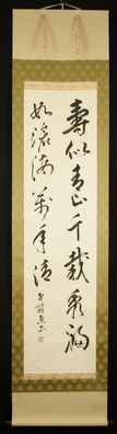 Japanisches Rollbild Kalligraphie Malerei Kunst Art Kakemono hanging scroll 5443