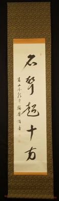 Japanisches Rollbild Kalligraphie Malerei Kunst Art Kakemono hanging scroll 5546