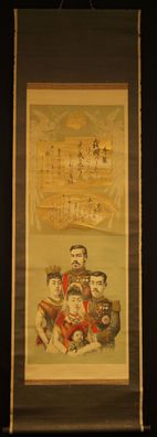 Imperatorfamilie Japanisches Rollbild DRUCK Kakemono hanging scroll PRINT 5593